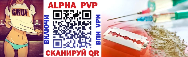 Альфа ПВП VHQ  купить  сайты  Алзамай 