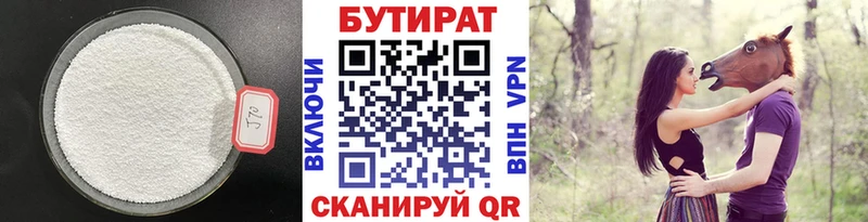 Бутират оксана  Алзамай 
