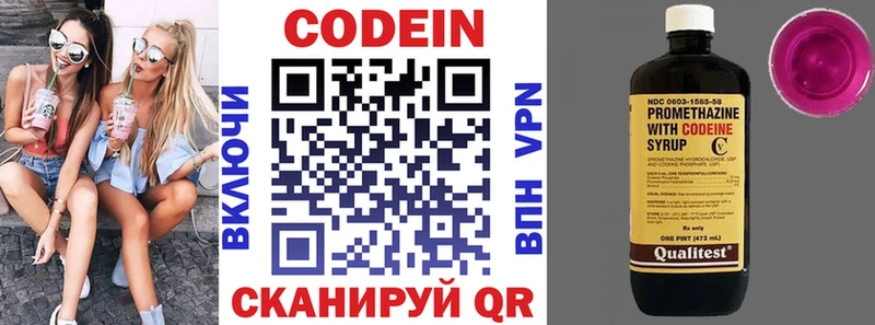 магазин продажи   Алзамай  Codein Purple Drank 