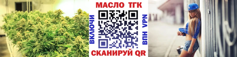 ТГК THC oil  наркота  MEGA ТОР  Алзамай 